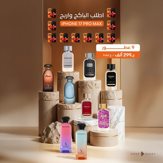9-perfume package