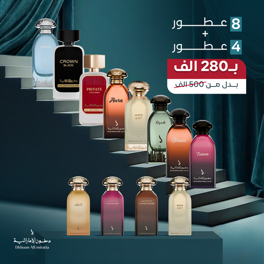 The complete range of Emirati bukhoor